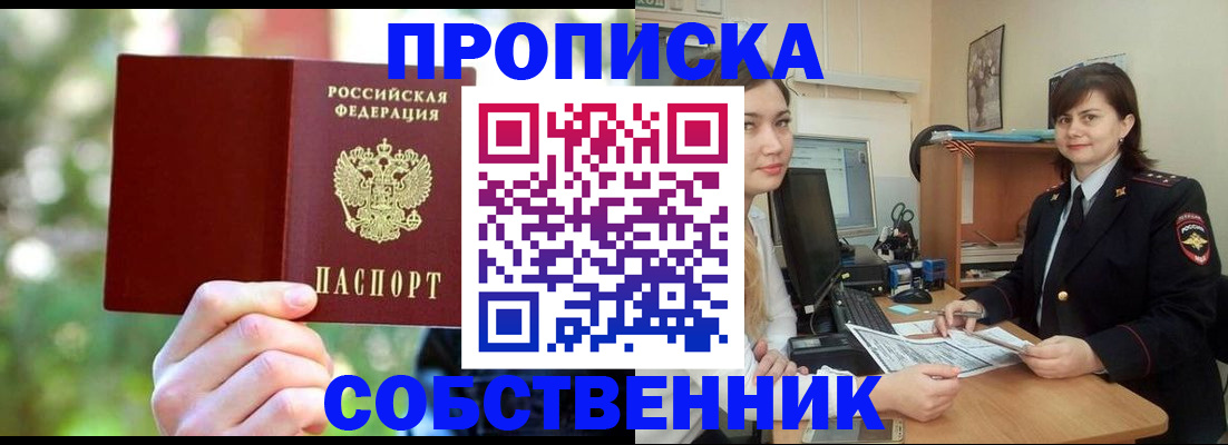 прописка иностранных граждан в Корсакове