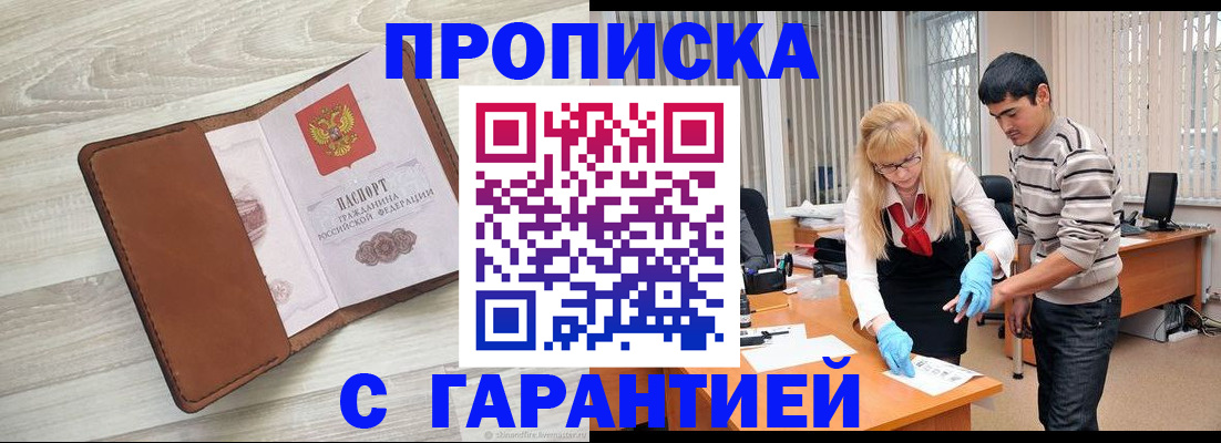 миграционный учет в Корсакове