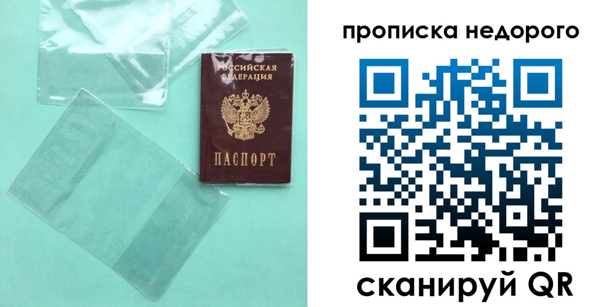 временная регистрация адрес в Корсакове
