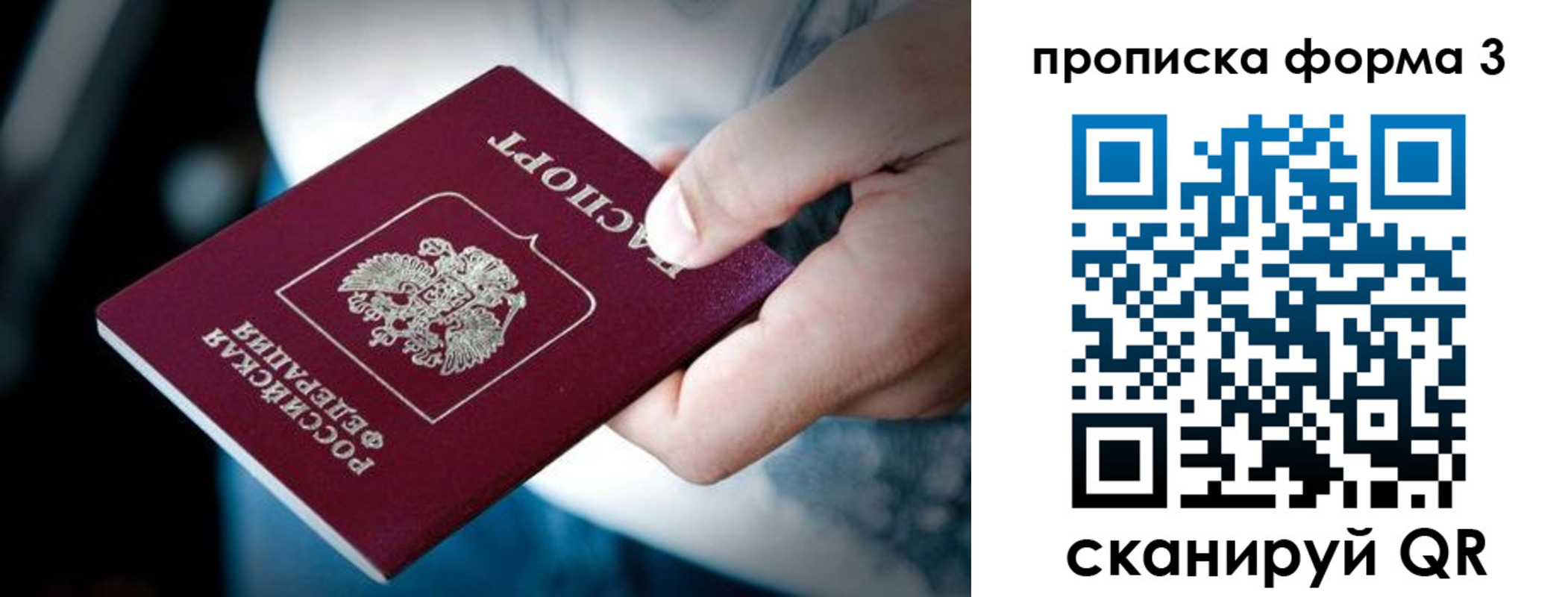 временная регистрация поиск в Корсакове