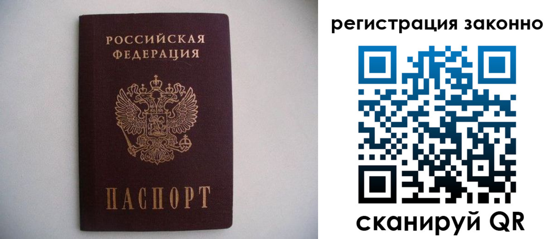 прописка для работы в Корсакове