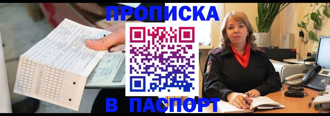 временная регистрация госуслуги в Корсакове