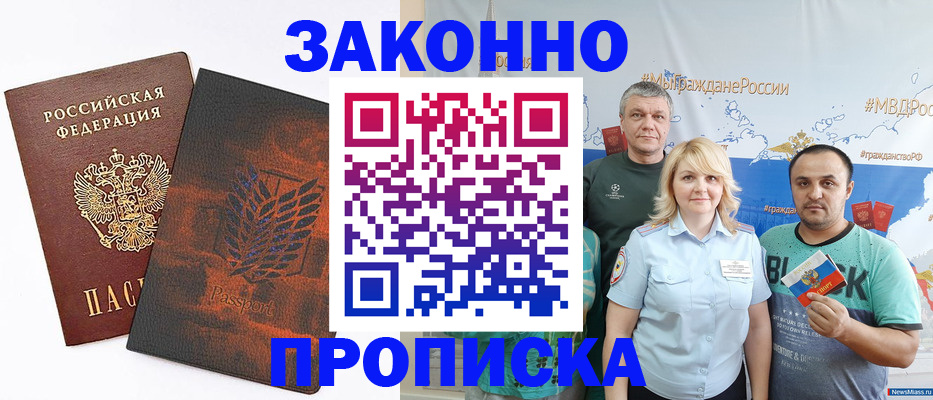 прописка иностранных граждан в Корсакове