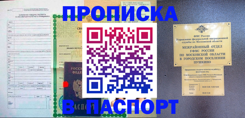 временная регистрация госуслуги в Корсакове