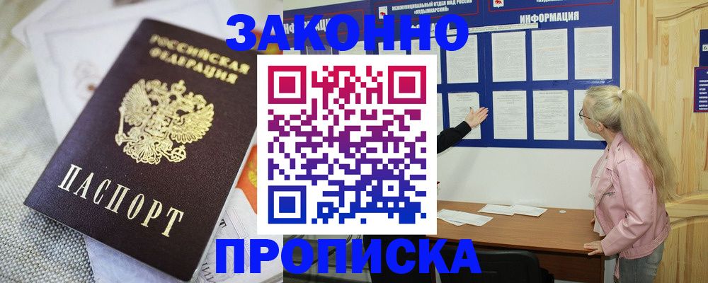 пропишу в квартире в Корсакове