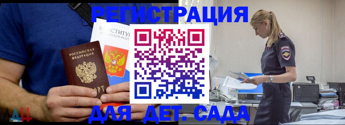 прописка для военкомата в Корсакове