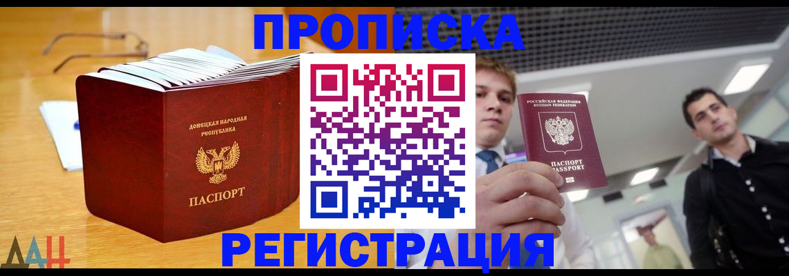где прописаться в Корсакове