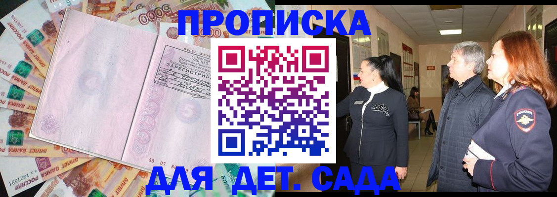 временная регистрация недорого в Корсакове