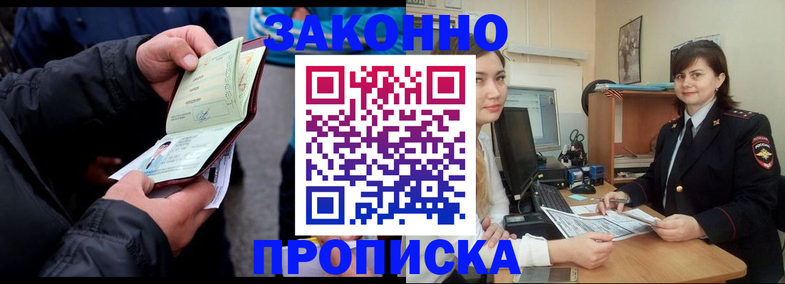 временная регистрация для всех в Корсакове