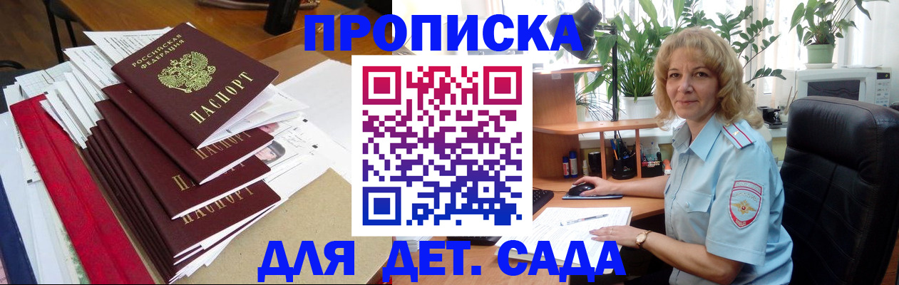 временная регистрация законно в Корсакове
