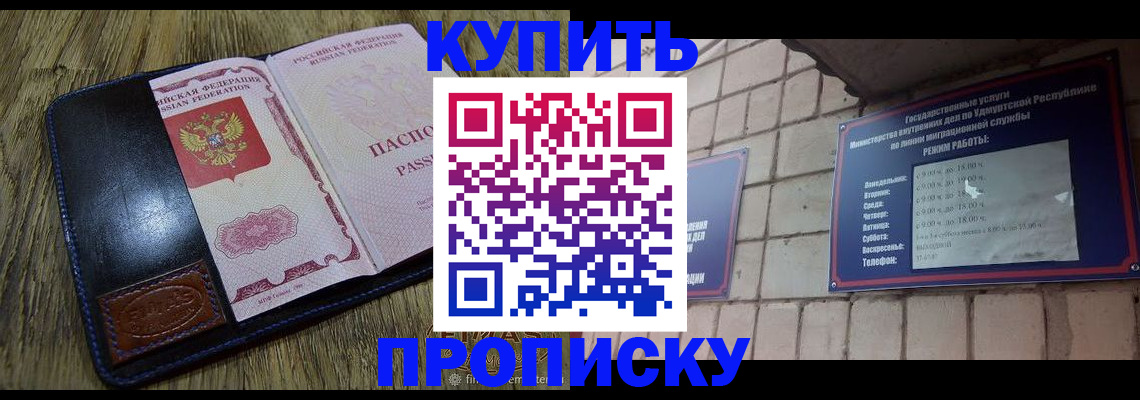 временная регистрация надежно в Корсакове